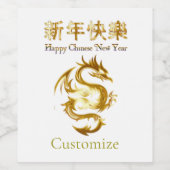 新年中国のドラゴンサンダー_コーブ ワインラベル (シングルラベル)