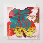 新年中国のドラゴン水の色フーフー2024 SqC シーズンカード (正面)