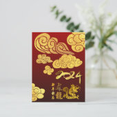 新年中国のドラゴン紙切り2024金ゴールド雲 シーズンポストカード (スタンド正面)