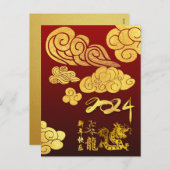 新年中国のドラゴン紙切り2024金ゴールド雲 シーズンポストカード (正面/裏面)