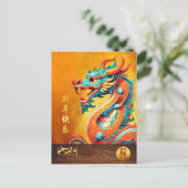 新年中国のドラゴン2024かわいいイラストレーションHPc シーズンポストカード (スタンド正面)