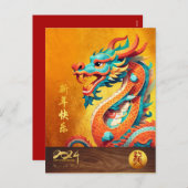 新年中国のドラゴン2024かわいいイラストレーションHPc シーズンポストカード (正面/裏面)