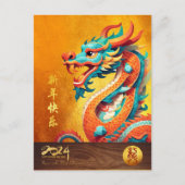 新年中国のドラゴン2024かわいいイラストレーションHPc シーズンポストカード (正面)