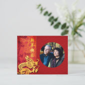 新年中国のドラゴン2024写真を追加HPostC シーズンポストカード (スタンド正面)