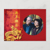 新年中国のドラゴン2024写真を追加HPostC シーズンポストカード (正面)