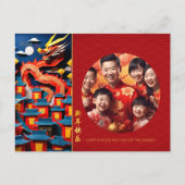 新年中国のドラゴン2024折り紙の追加フォトGC シーズンポストカード (正面)