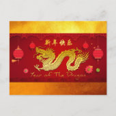 新年中国のドラゴン2024様式化ランタンPo シーズンポストカード (正面)