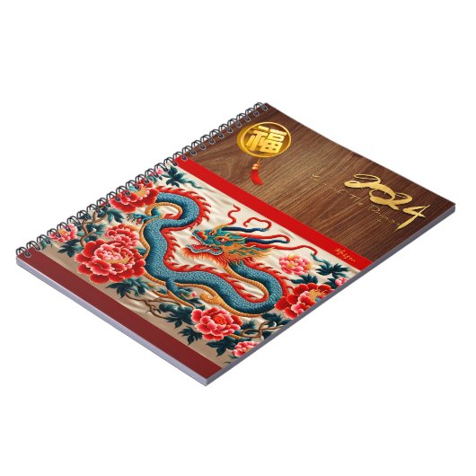 新年中国のドラゴン2024 "刺繍"モノグラム ノートブック (左側)