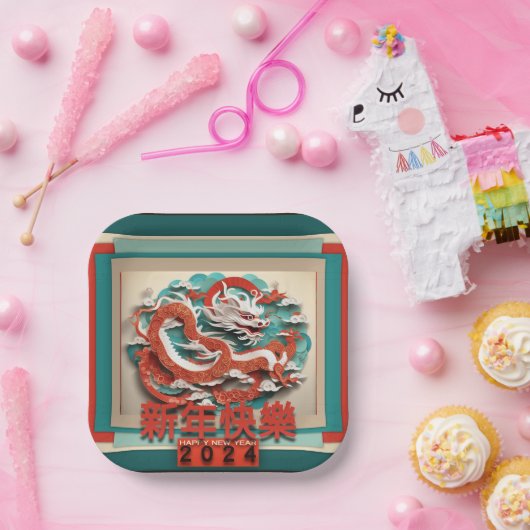 新年中国のドラゴン2024 PPP04紙プレート ペーパープレート (パーティー)
