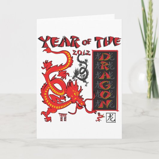 新年中国のドラゴン シーズンカード (正面)