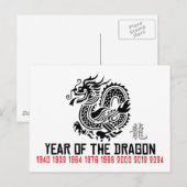 新年中国のドラゴン シーズンポストカード (正面/裏面)