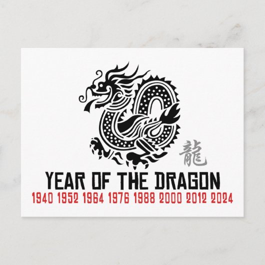 新年中国のドラゴン シーズンポストカード (正面)
