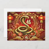 新年中国のヘビ ポストカード (正面/裏面)