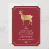新年中国のヤギのホリデーカード シーズンカード (正面)