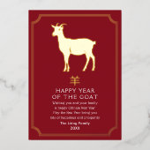 新年中国のヤギのホリデーカード 箔シーズンカード (正面)