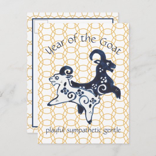 新年中国のヤギ〔占星術の〕十二宮図動ミニマル物 シーズンポストカード (正面/裏面)