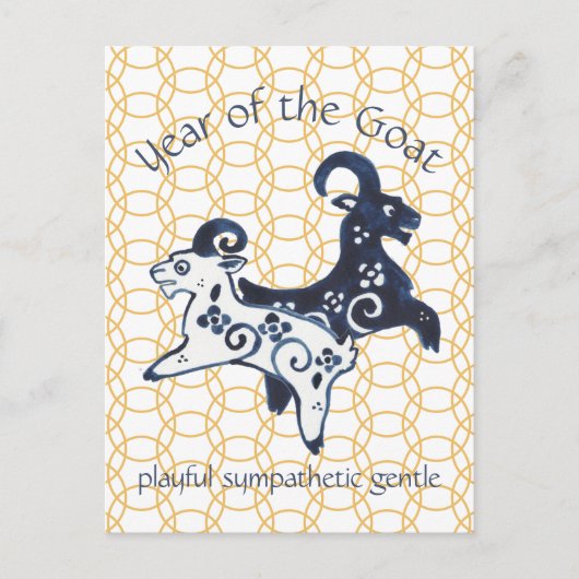 新年中国のヤギ〔占星術の〕十二宮図動ミニマル物 シーズンポストカード (正面)