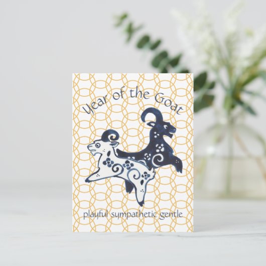 新年中国のヤギ〔占星術の〕十二宮図動ミニマル物 シーズンポストカード (スタンド正面)