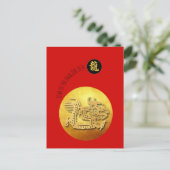 新年中国のレッドゴールデンドラゴンポストC インビテーションポストカード (スタンド正面)