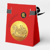 新年中国のレッドゴールデンドラゴン2024 TFB フェイバーボックス (裏面サイド)