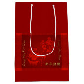 新年中国の子ドラゴンM抱き枕 ミディアムペーパーバッグ (裏面)