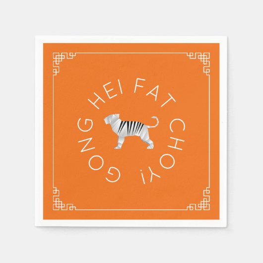 新年中国の折り紙タイガー スタンダードカクテルナプキン (正面)