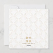 新年中国の春の花飾り シーズンカード (裏面)