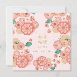 新年中国の春の花飾り シーズンカード