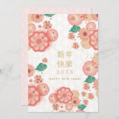 新年中国の春の花飾り 招待状 (正面/裏面)