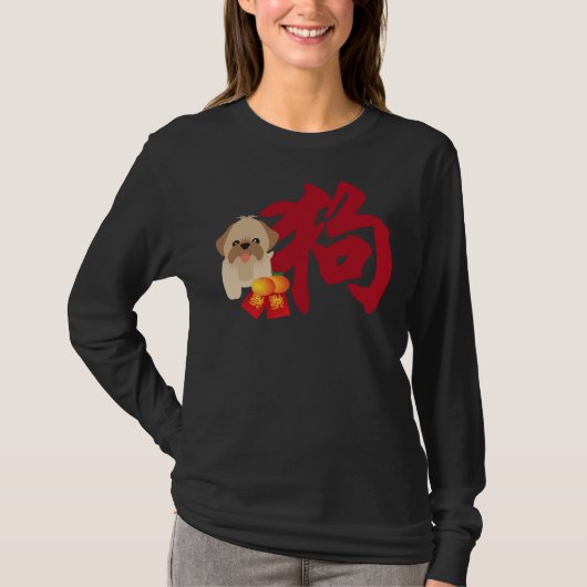 新年中国の犬シーズー（犬）Tzu赤いパケットIllustra Tシャツ (正面)