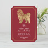 新年中国の犬ホリデーカード シーズンカード (スタンド正面)