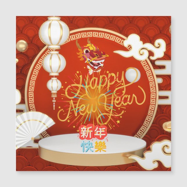 新年中国の磁気カード (正面)