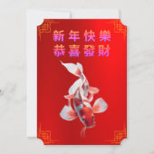新年中国の美しいコイホリデーカード シーズンカード (正面)