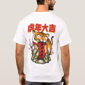 新年中国の虎オンマウンテン Tシャツ (裏面)