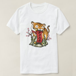 新年中国の虎オンマウンテン Tシャツ