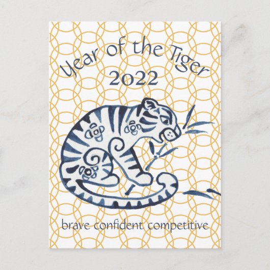 新年中国の虎〔占星術の〕十二宮図動物ミニマル2022 シーズンポストカード (正面)