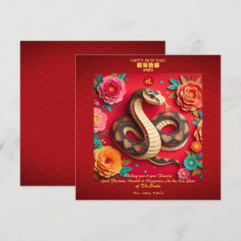 新年中国の蛇折り紙SqC 招待状