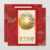 新年中国の赤と金ゴールドホリデーカード シーズンカード (正面/裏面)