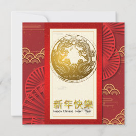 新年中国の赤と金ゴールドホリデーカード シーズンカード