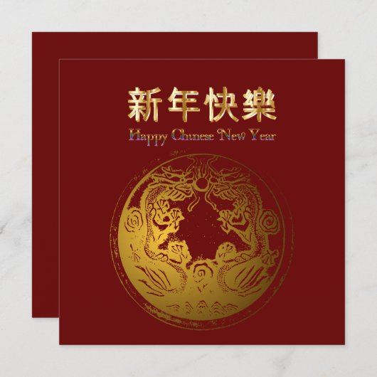 新年中国の赤と金ゴールドホリデーカード シーズンカード (正面/裏面)
