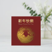 新年中国の赤と金ゴールドホリデーカード シーズンカード (スタンド正面)