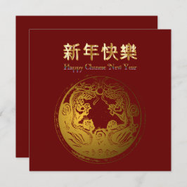 新年中国の赤と金ゴールドホリデーカード シーズンカード