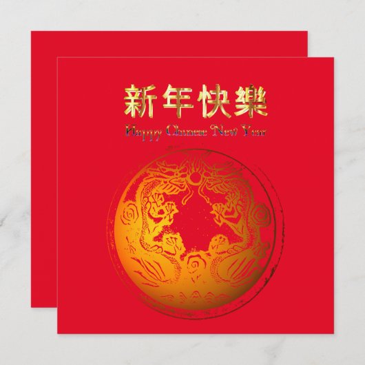 新年中国の赤と金ゴールドホリデーカード シーズンカード (正面/裏面)