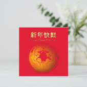 新年中国の赤と金ゴールドホリデーカード シーズンカード (スタンド正面)