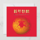 新年中国の赤と金ゴールドホリデーカード シーズンカード (正面)