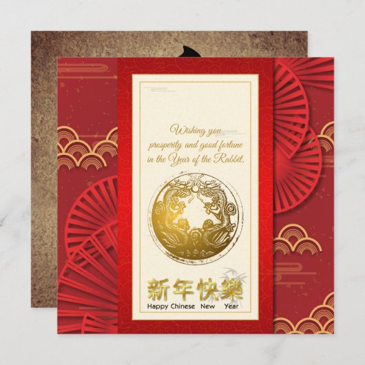 新年中国の赤と金ゴールドホリデーカード シーズンカード (正面/裏面)