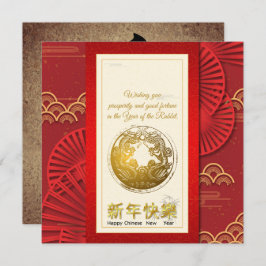 新年中国の赤と金ゴールドホリデーカード シーズンカード