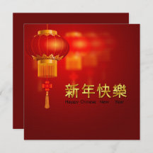 新年中国の赤と金ゴールドホリデーカード