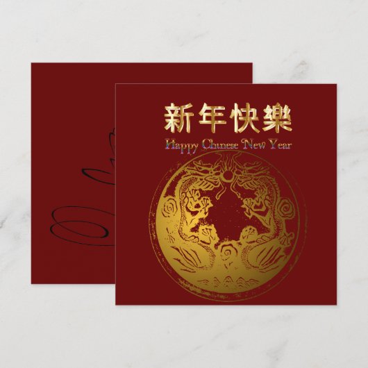 新年中国の赤と金ゴールドホリデーカード シーズンカード (正面/裏面)