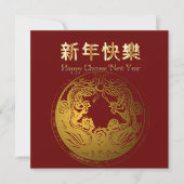 新年中国の赤と金ゴールドホリデーカード シーズンカード (正面)